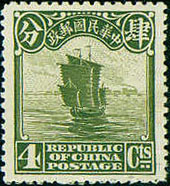 北京二版帆船、农获、牌坊邮票