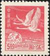 普57 上海大东版飞雁图基数邮票