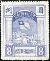 J.HB-4 抗战胜利纪念邮票（大型）