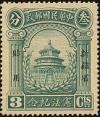 新纪2 宪法纪念“新疆省贴用”邮票