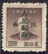J.XB-10 陕西邮政管理局加盖“陕西人民邮政”邮票