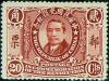 纪1 中华民国光复纪念邮票