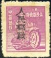 J.ZN-25 醴陵邮政局加盖“人民邮政”单位邮票