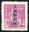 J.XB-9 陕西邮政管理局加盖“人民邮政（陕）”单位邮票