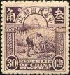 普7 北京一版帆船、农获、牌坊邮票