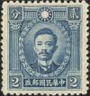 普21.2 香港商务版烈士像邮票（有水印）