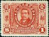 纪1 中华民国光复纪念邮票