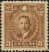 普21.1 香港商务版烈士像邮票（无水印）