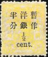 普10 慈禧寿辰（改版）大字短距改值邮票