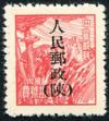 J.XB-9 陕西邮政管理局加盖“人民邮政（陕）”单位邮票