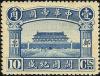 “开国纪盛”纪念邮票