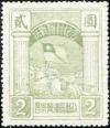 J.HB-4 抗战胜利纪念邮票（大型）