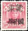 J.HB-20 第二次加盖“冀东”改值邮票