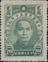 纪14 中国国民党五十年纪念邮票
