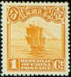 普9 北京二版帆船、农获、牌坊邮票