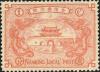 南京3 第三版普通邮票