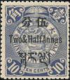 藏普1 伦敦版蟠龙加盖 西藏贴用邮票