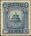 纪4 宪法纪念邮票