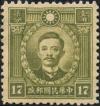普21.1 香港商务版烈士像邮票（无水印）