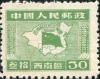 J.XN-2 邮电部西南邮政总分局西南解放纪念邮票