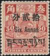 藏普1 伦敦版蟠龙加盖 西藏贴用邮票