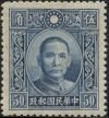 普20.2 香港大东版孙中山像邮票（有水印）