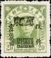 J.HB-22 冀东军邮分局第二次加盖“冀东”优军邮票