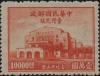纪24 台湾光复纪念邮票