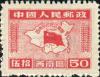 J.XN-2 邮电部西南邮政总分局西南解放纪念邮票