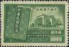 纪26 中华民国宪法纪念邮票