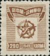 第二版五星、 工农标识图邮票