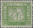 J.DB-33 东北邮电管理总局双十二邮票