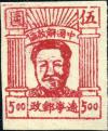 J.DB-10 辽宁省邮政局毛泽东像邮票（通化版）