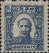 J.DB-32 东北邮电管理总局第一版毛泽东像邮票