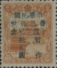 J.DB-74 旅大邮电总局鲁迅逝世十周年纪念邮票