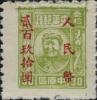 J.ZN-17 河南省邮政管理局加盖“人民币”改值邮票