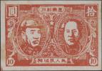 J.DB-4 第二版毛泽东、朱德像邮票