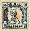 K.HB-26 战时邮政普通邮票加盖“胶东”邮票