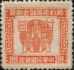 古布图节约建国储金邮票