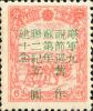 J.DB-75 旅大邮电总局庆祝苏联建军节二十九周年纪念邮票