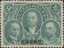 新纪1 中华邮政开办二十五周年加盖“限新省贴用”邮票
