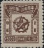 J.ZN-14 华中邮政管理局五星、工农标识图包裹印纸