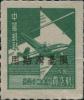 台普13 香港亚洲版单位加盖“限台湾贴用”邮票