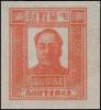 J.DB-55 东北邮电管理总局第三版毛泽东像邮票