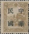 锦州加盖大字“中华民国”邮票