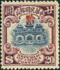 黔普1 北京二版牌坊“黔”区贴用邮票