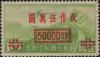 航7 上海加盖“改作”改值航空邮票