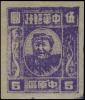 J.ZN-4 中原邮政管理局第二版毛泽东像邮票
