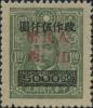 J.ZN-27 江西邮政局加盖“江西改作人民币”改值、“江西人民币”邮票