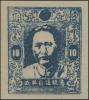 J.HD-33 苏皖边区邮政管理局第二版毛泽东像邮票
